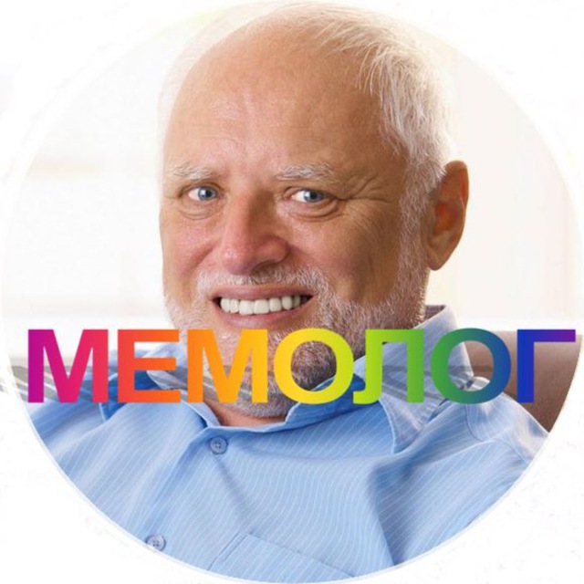 Профессия Мемолог